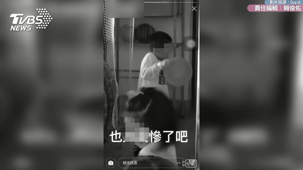 小一男童遭脫褲、扔飛盤 老師錄影笑:假哭!愛演戲!