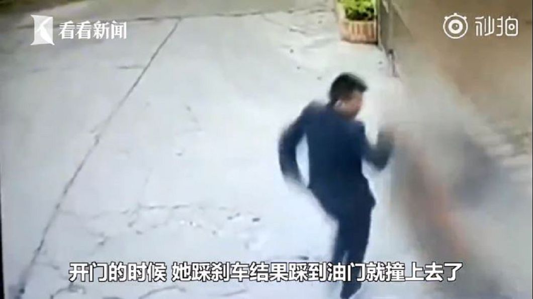 圖/翻攝自看看新聞