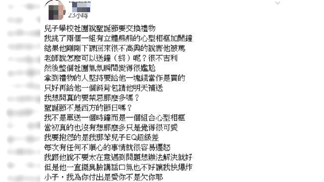 圖/爆怨公社