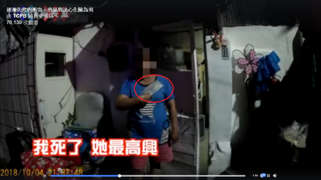 婦人夜鬧自殺 女所長機警奪菜刀解危機