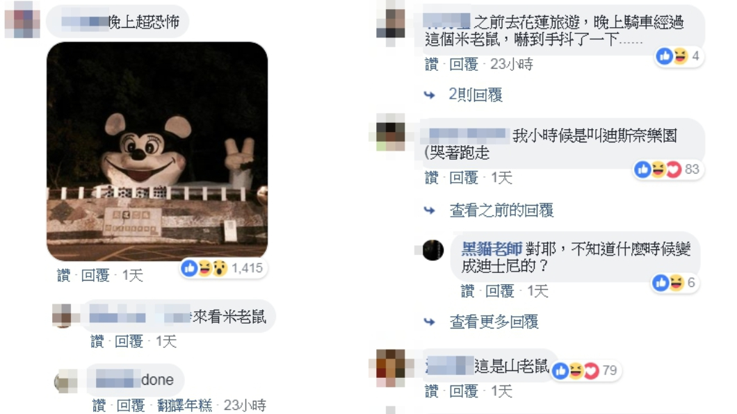 圖/翻攝自黑貓老師臉書
