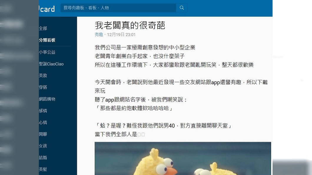 圖／翻攝自Dcard