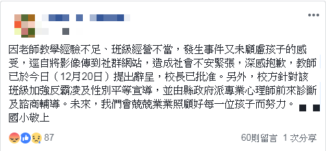 圖/翻攝自 臉書