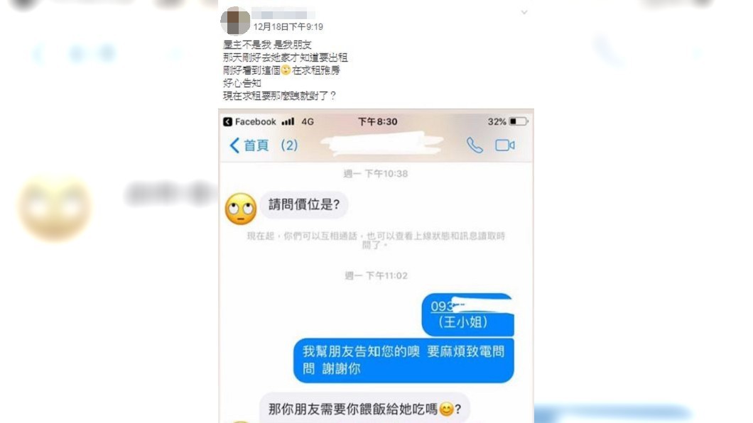 圖／翻攝爆怨公社