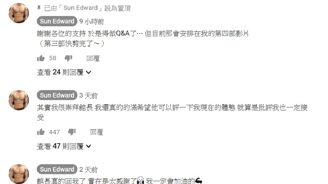 圖／翻攝自YouTube Sun Edward頻道