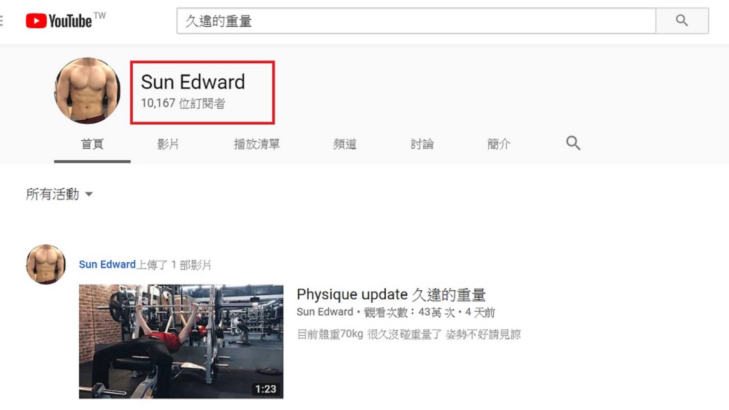 圖／翻攝自YouTube Sun Edward頻道