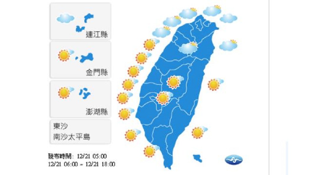 圖/中央氣象局