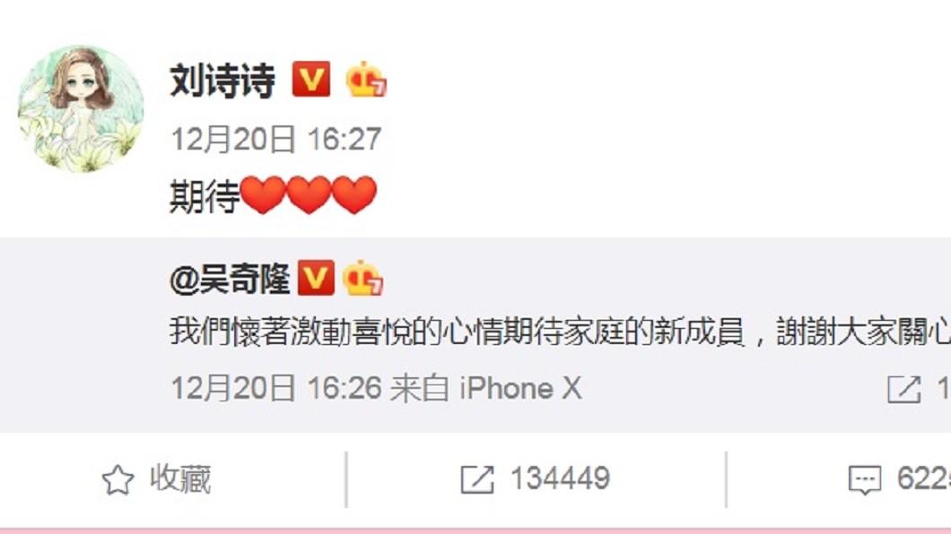圖／翻攝自微博