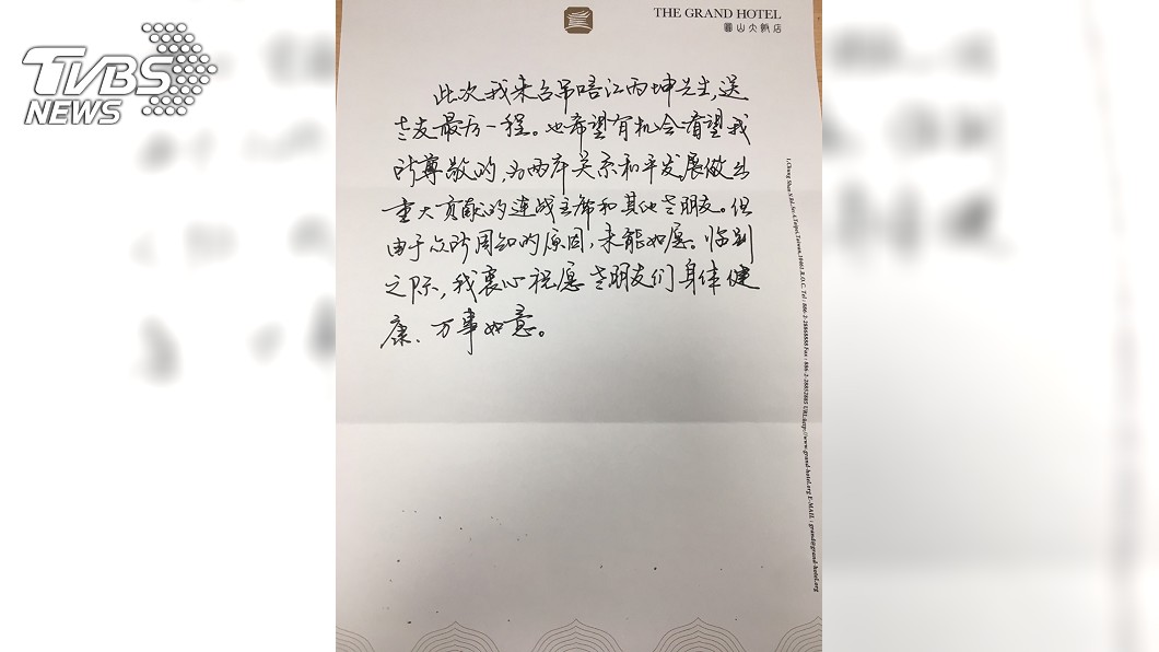 獨家/陳雲林離台前親筆信 遺憾「未能如願看望連戰」