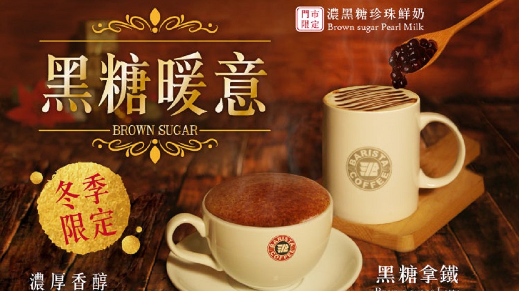 明天補班小療癒！西雅圖咖啡「這口味」飲品買1送1