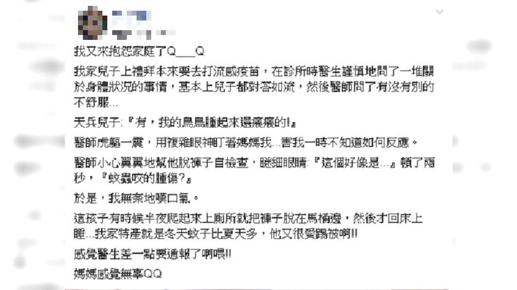 圖/爆怨公社