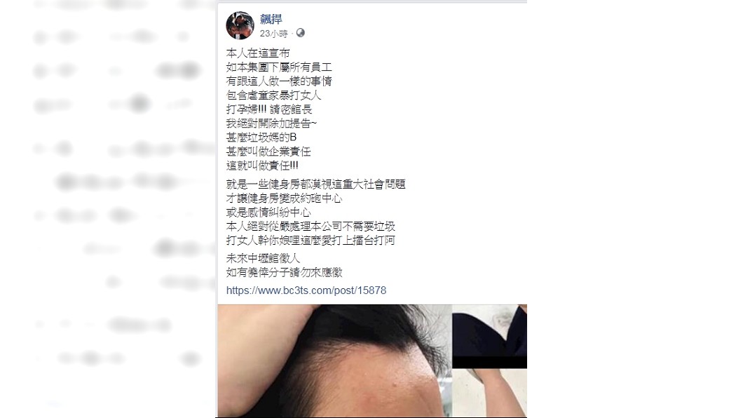 圖/翻攝飆悍臉書