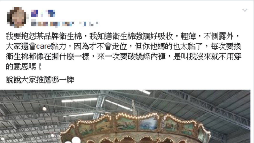 圖/爆怨公社