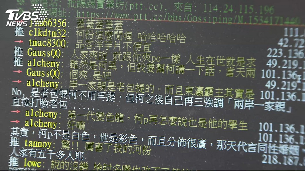 圖／TVBS