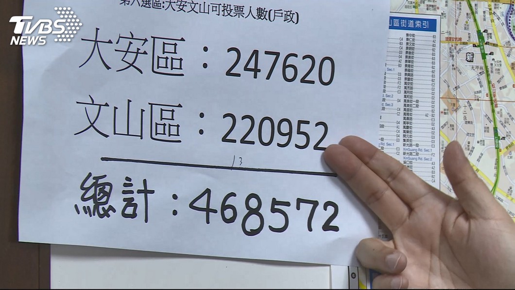 圖／TVBS