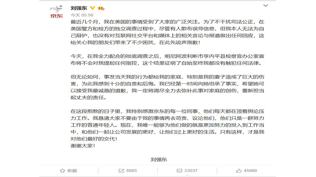 圖／翻攝自劉強東微博