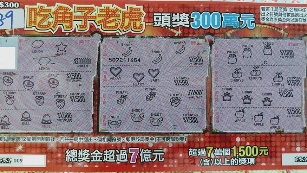 圖/翻攝自臉書「爆怨公社」