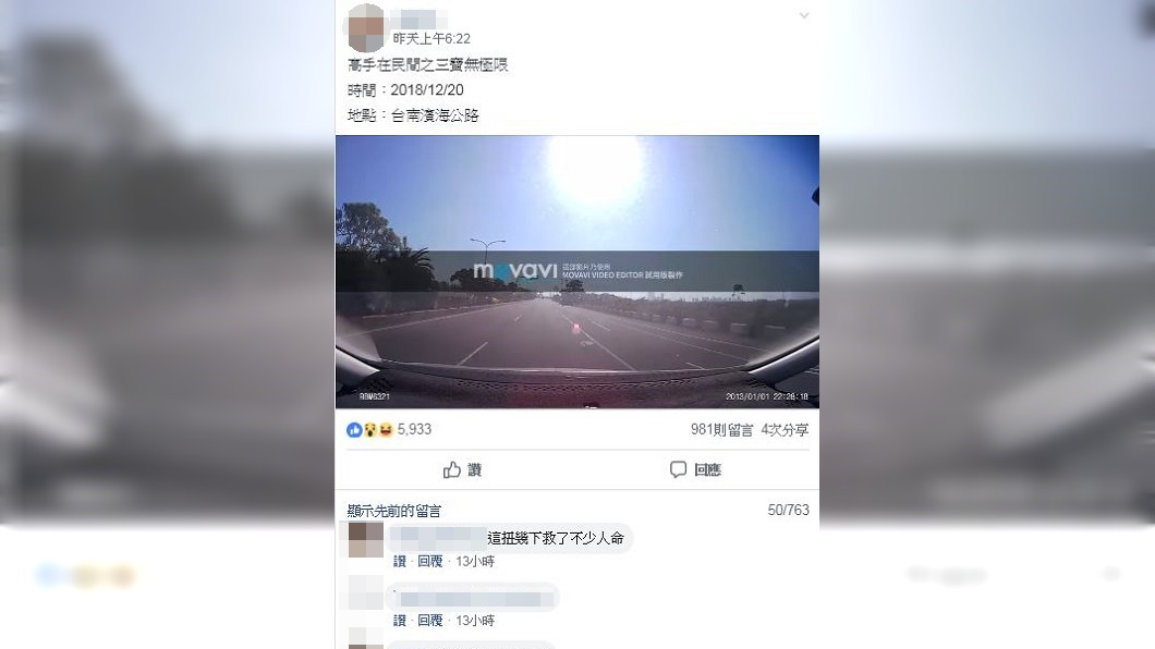 圖/翻攝爆料公社