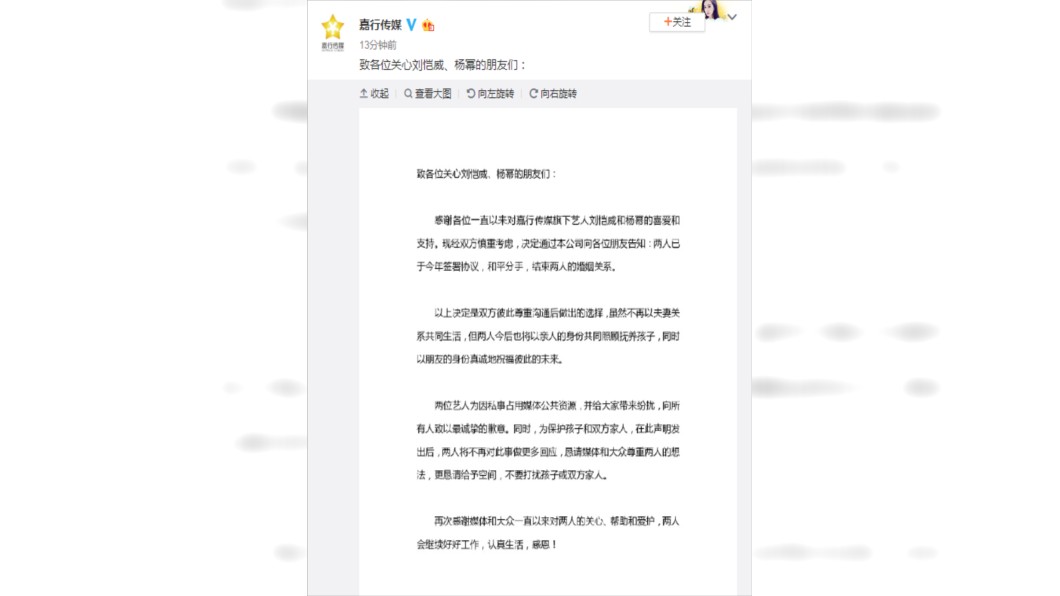 圖／翻攝微博