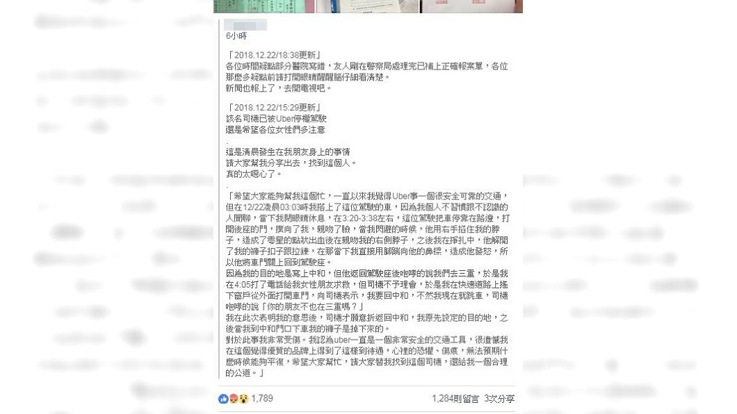 圖／翻攝爆料公社