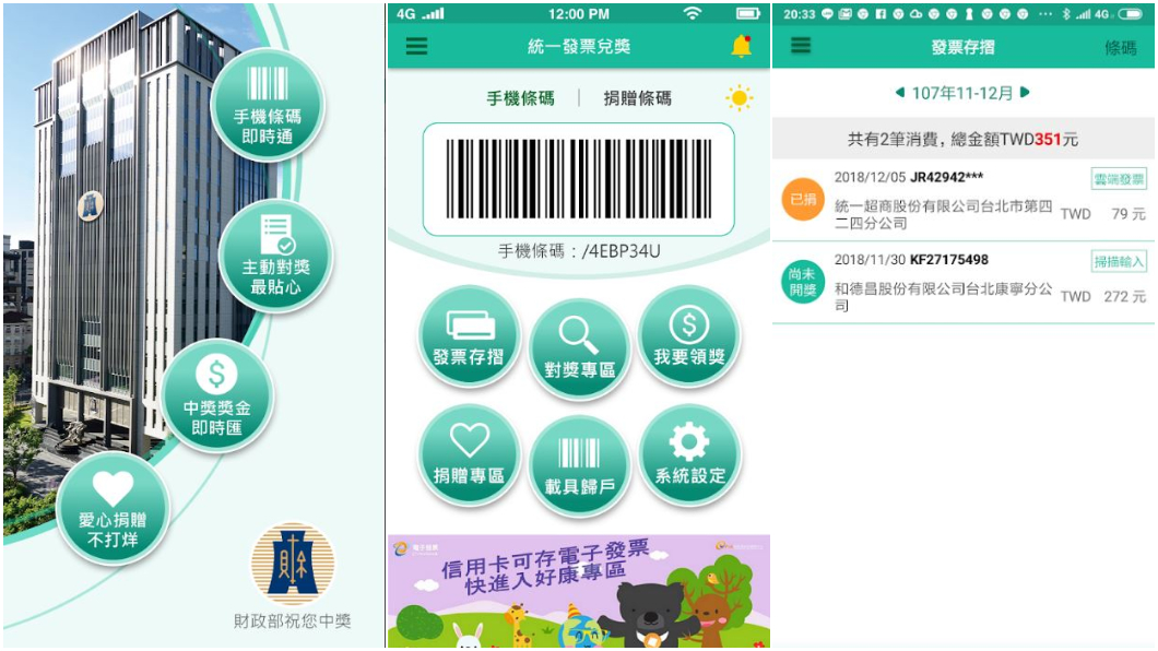 圖/翻攝自App Store網頁
