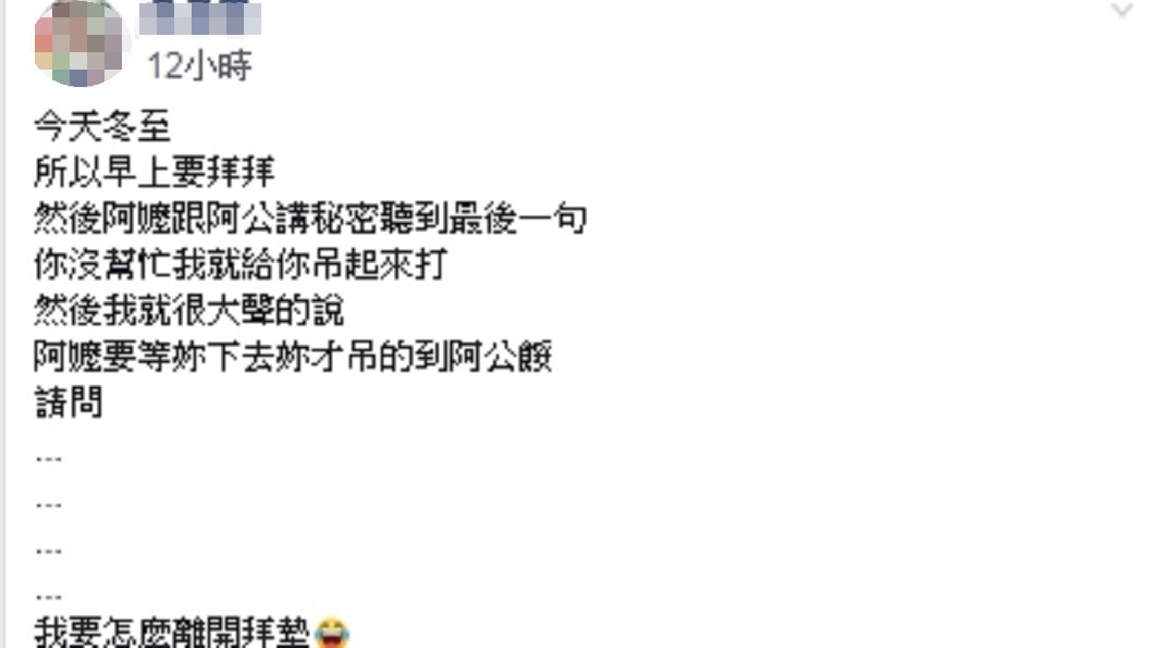 圖/翻攝爆廢公社