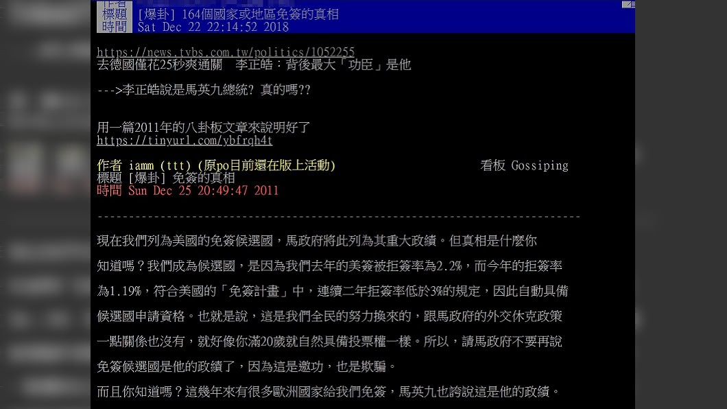 圖/翻攝自PTT