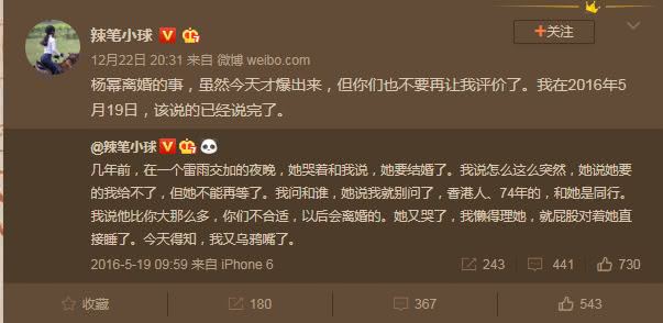 圖／翻攝自微博