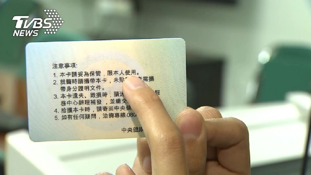 國保健保醫療新措施報你知　108年1月上路
