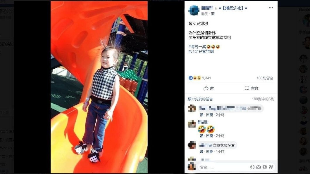 其他網友看了全笑翻，也紛紛回應自己兒女也有同樣的經驗。(圖／翻攝自爆怨公社)