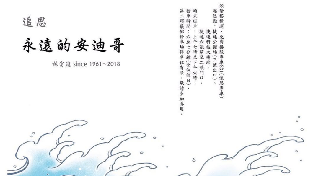 圖／安迪經紀人提供