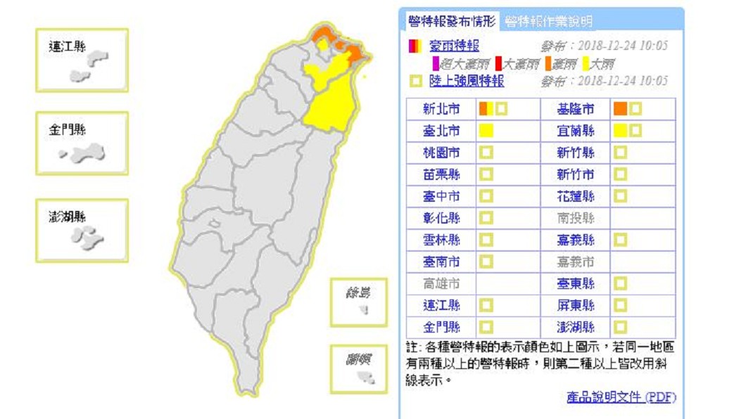 圖／中央氣象局