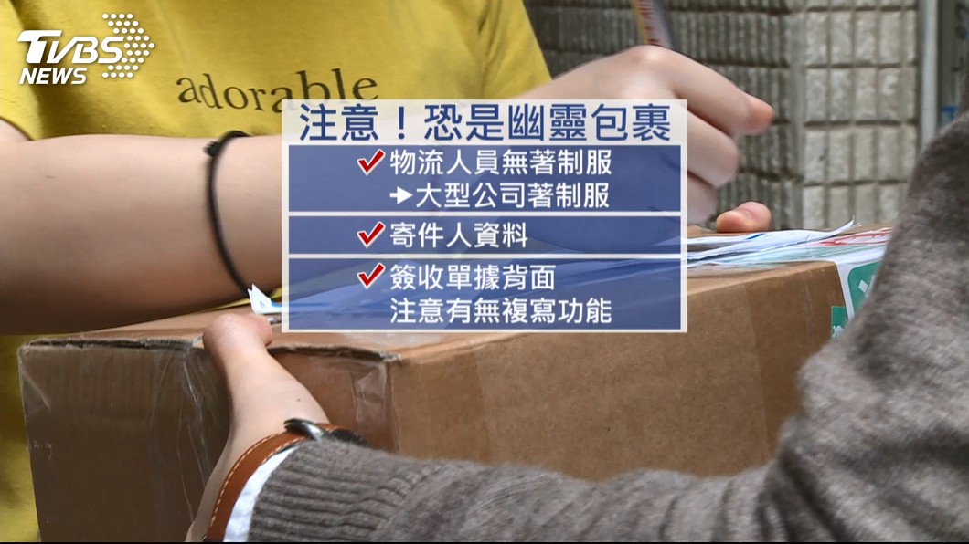 圖／TVBS