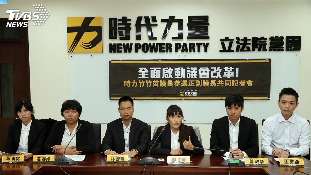 時力竹竹苗4議員選正副議長 推「建議款落日」