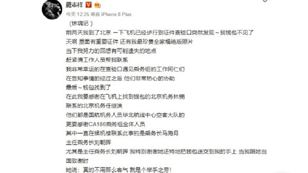 圖／翻攝自 微博