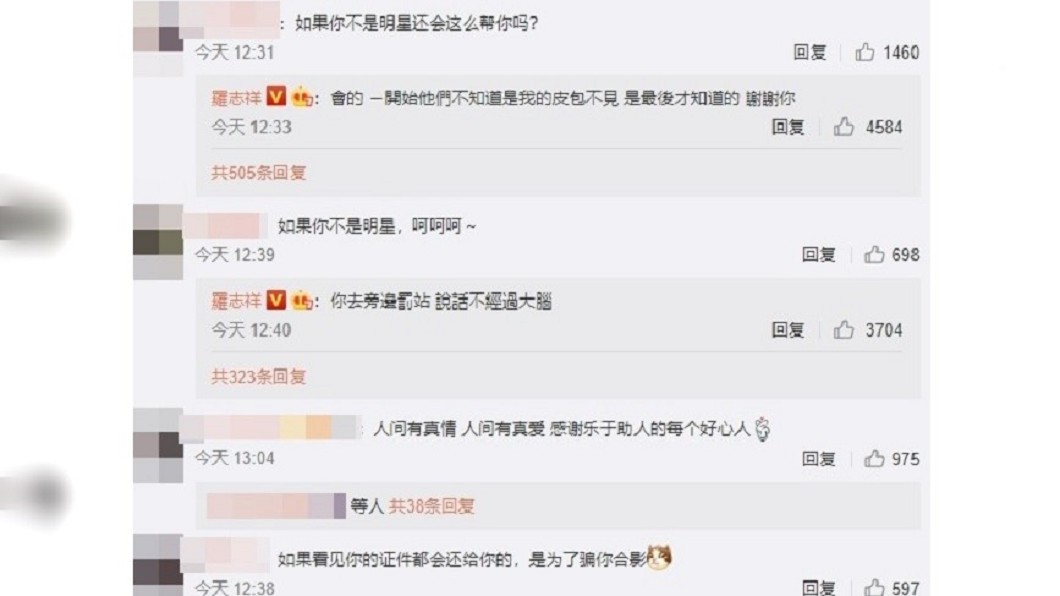 圖／翻攝自 微博