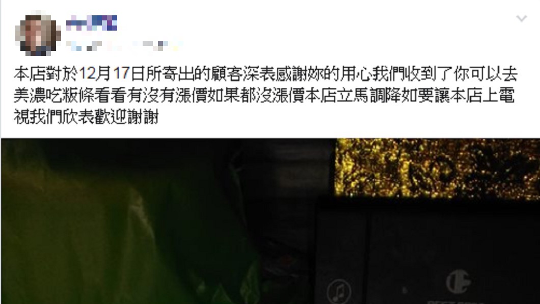 圖／翻攝自 店家臉書