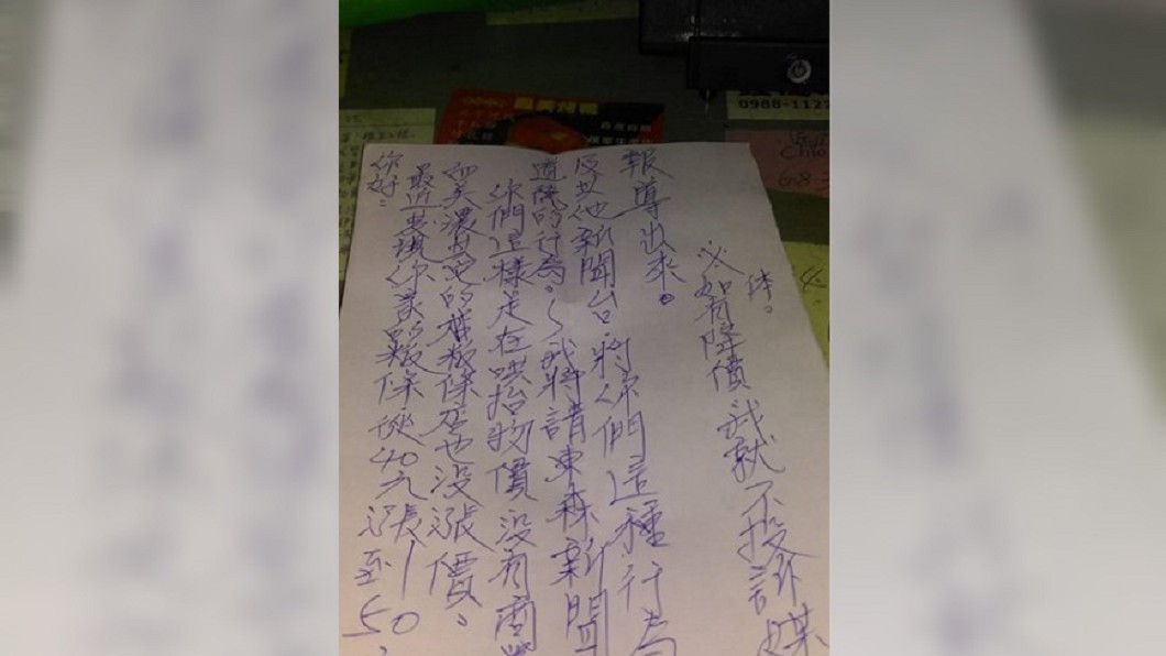 圖／翻攝自 店家臉書