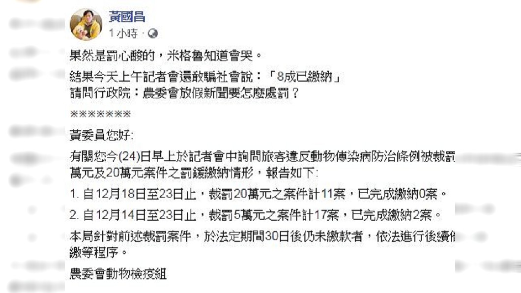 圖／翻攝自黃國昌臉書