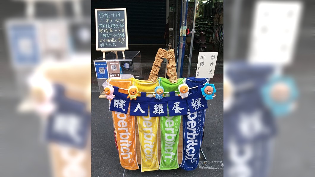 送給賤人好實用！超狂雞蛋糕　吃下「斗大字」洩怨氣