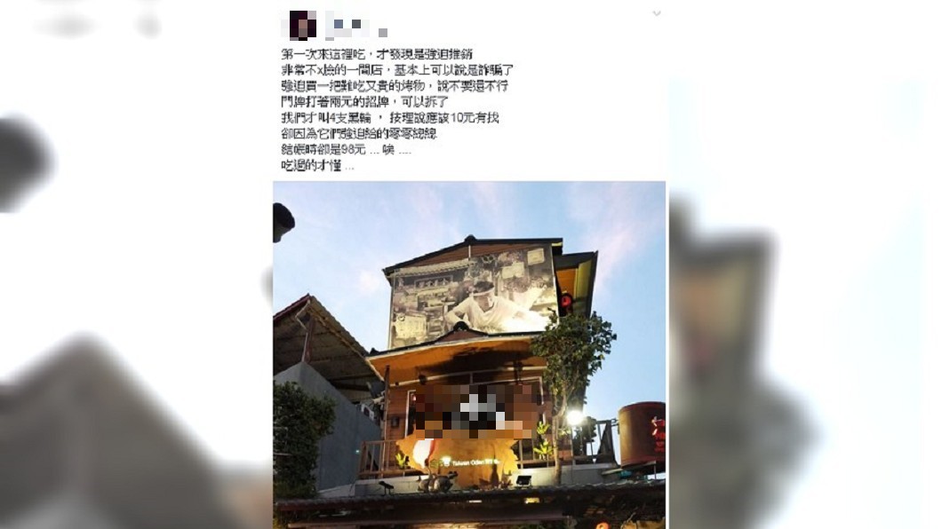 台南2元黑輪買4串　老闆強迫推銷「結帳變98元」