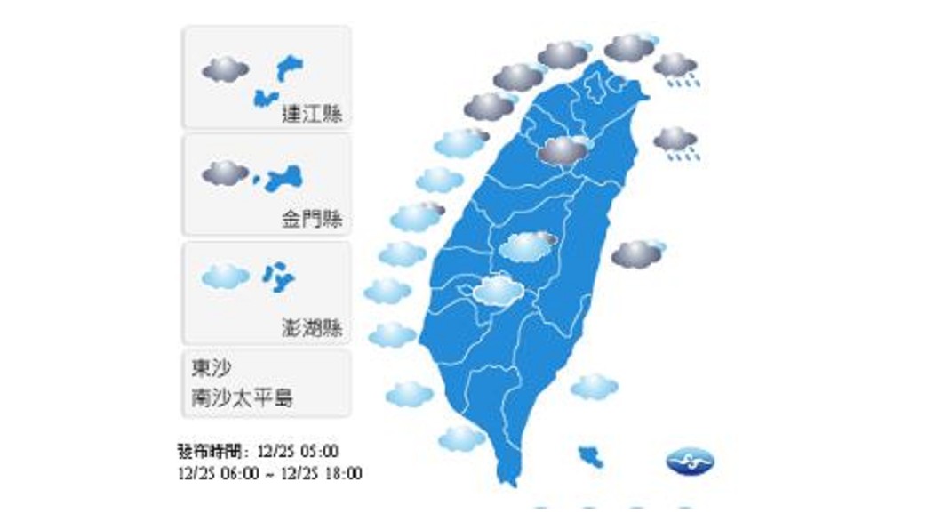 圖/中央氣象局