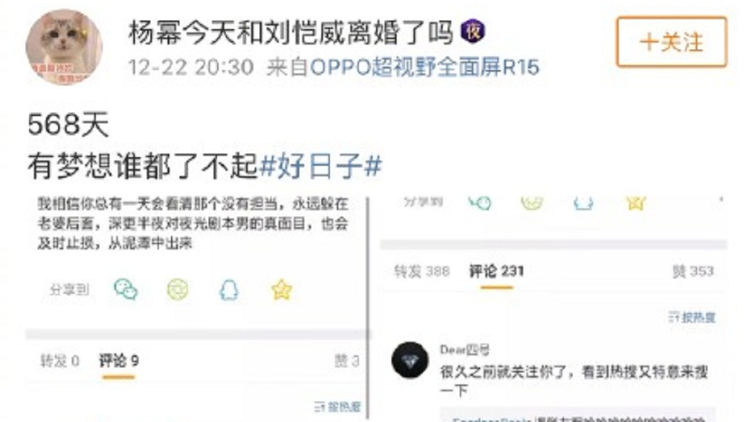 圖/翻攝自微博