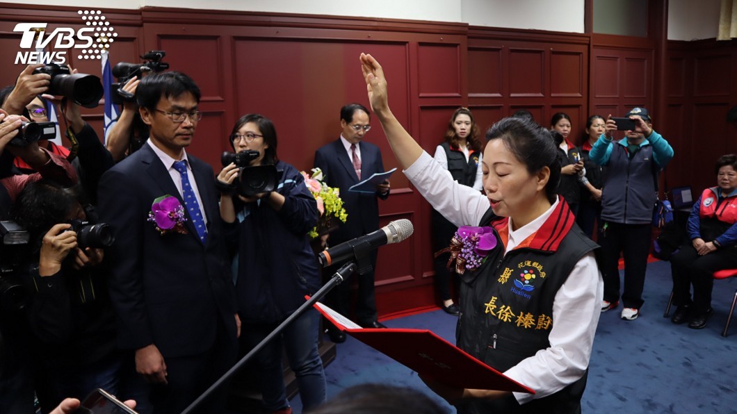 花蓮首位女縣長徐榛蔚就職 提東廠操弄抹黑