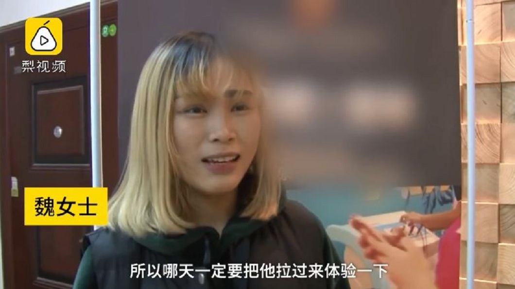 女性朋友說一定要帶老公來體驗一下這種感覺。(圖/翻攝自梨視頻)