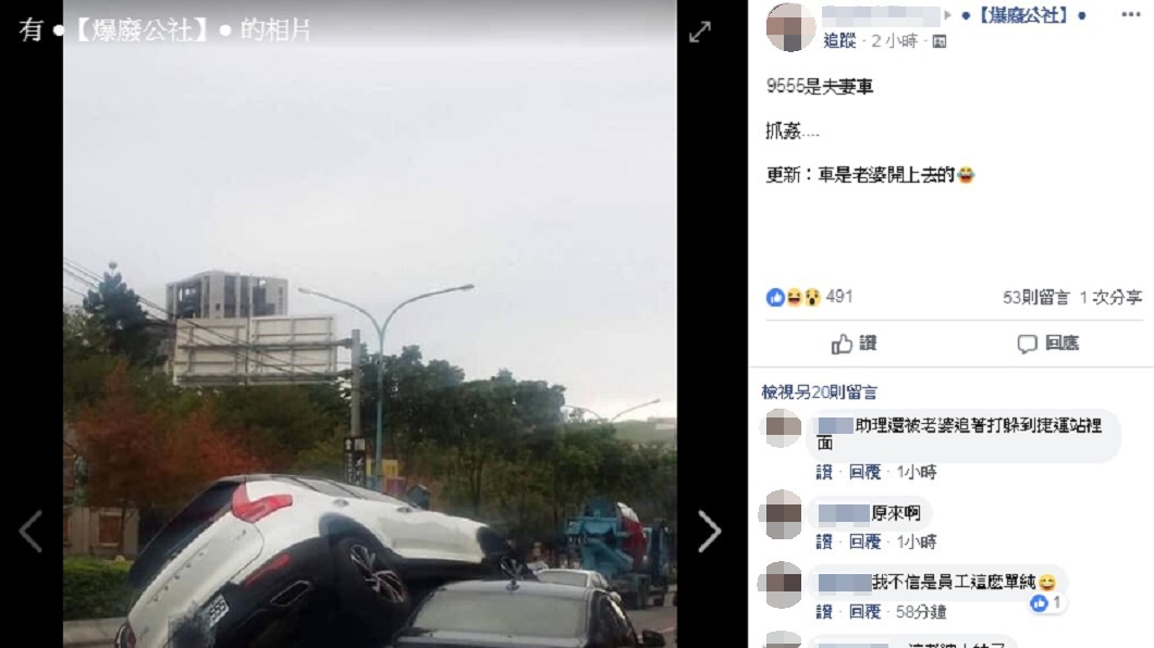 圖/翻攝爆廢公社