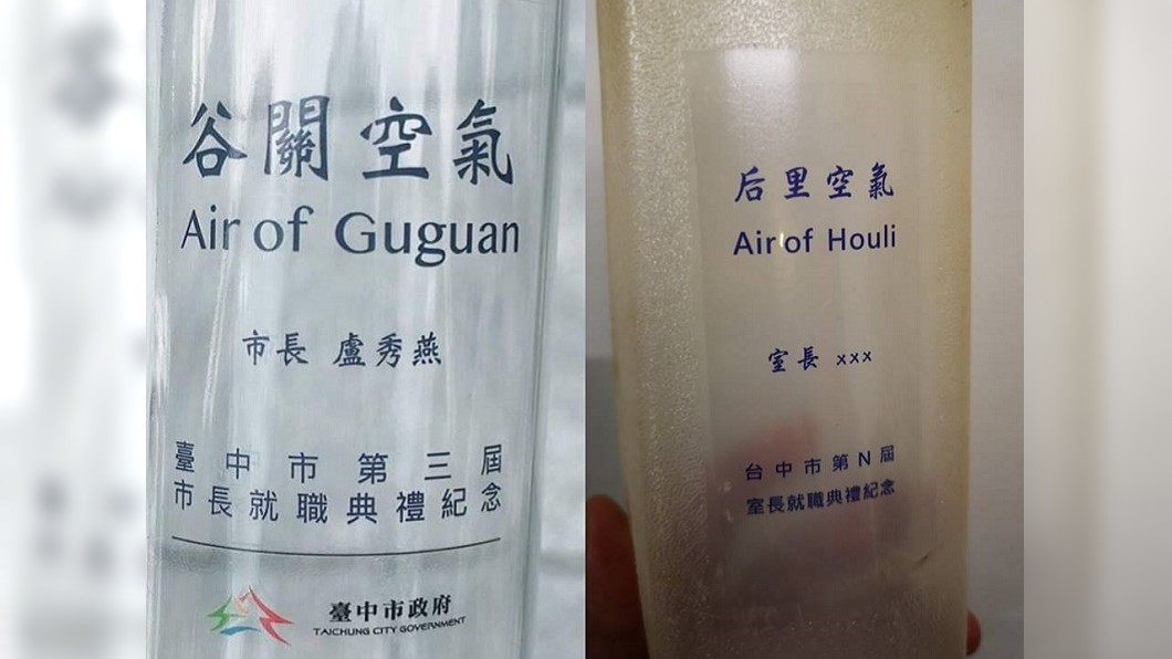 谷關空氣瓶掀風潮! 網自製「在地空氣」包禮送人