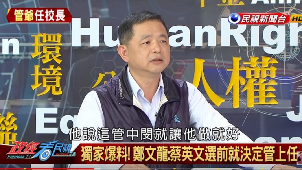 圖/翻攝自政經看民視民視看正晶YouTube