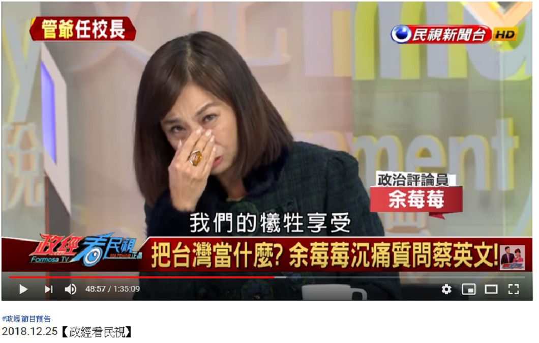 圖/翻攝自《政經看民視》YouTube