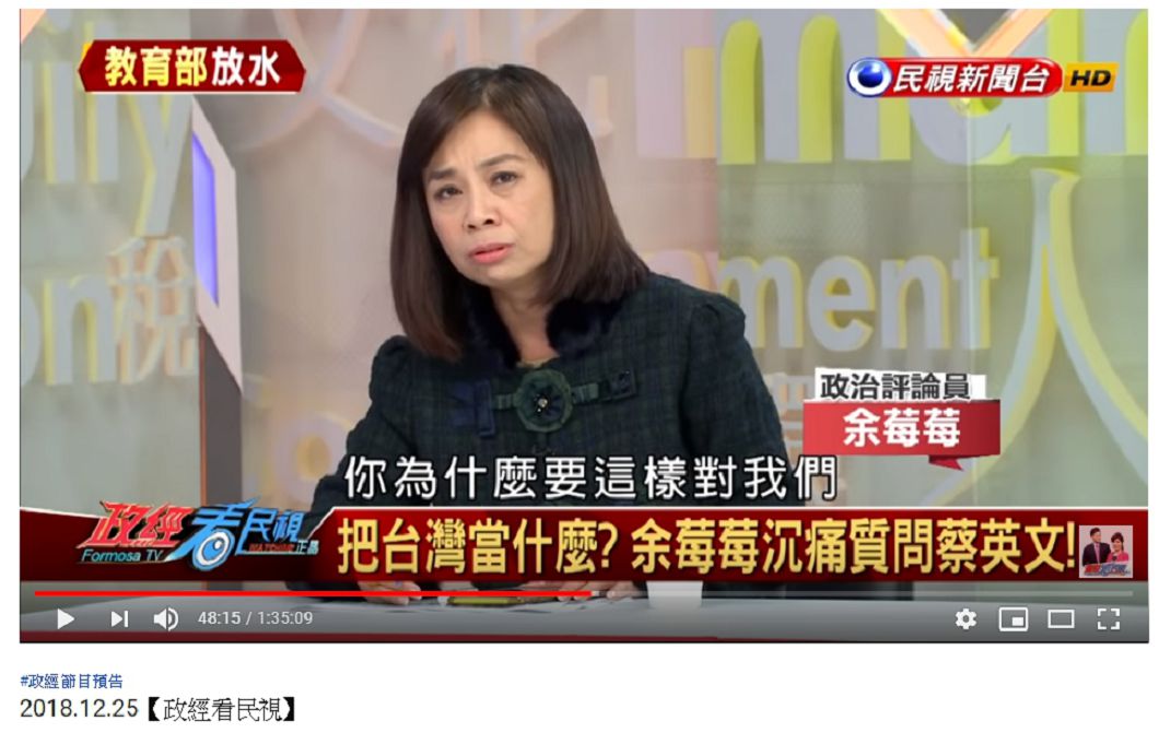 圖/翻攝自《政經看民視》YouTube